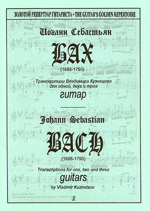 Bach J. S. Transcriptions for 1, 2 and 3 Guitars 